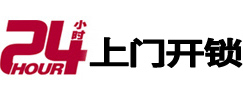 房山开锁公司